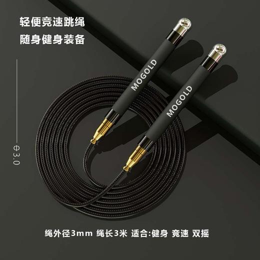专业竞速钢丝跳绳自锁跳绳减肥成人负重跳绳男女生室内健身专用绳 商品图7