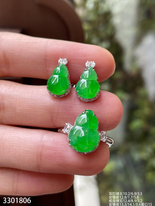 高冰艳绿葫芦套装 52999【3301806】 商品图0