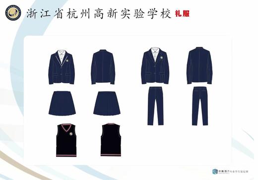 2023浙江省杭州高新实验学校新生校服（若无所需尺码，拍下现有尺码后备注身高体重） 商品图3