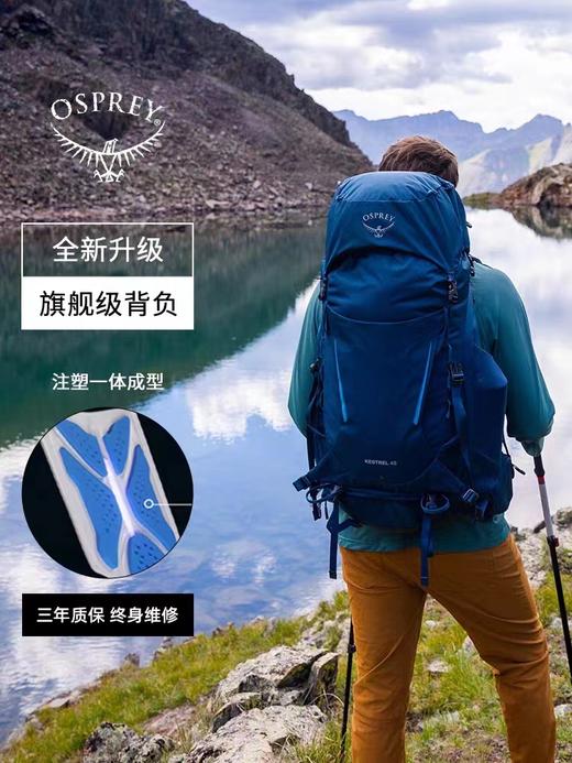 OSPREY 2023款小鹰男款  徒步登山旅行背包 空景背负 38/48升 商品图0