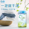 【泡着就干净】O2泡衣物泡洗颗粒 | 告别手洗 轻松去污衣服泡一泡 像新的一样 600克/瓶 商品缩略图0