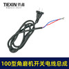 【货号07777】牧田9523角磨机开关电线总成100型磨光机开关护套压线板10件套修理包 商品缩略图1