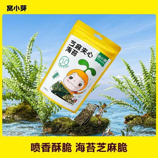 窝小芽芝麻夹心海苔 18g 商品图0