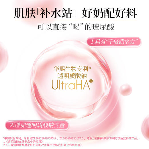 伊利轻慕透明质酸钠妍漾奶粉 商品图2