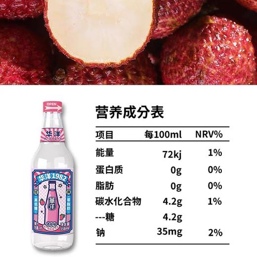 358ml华洋1982汽水荔枝味 商品图0