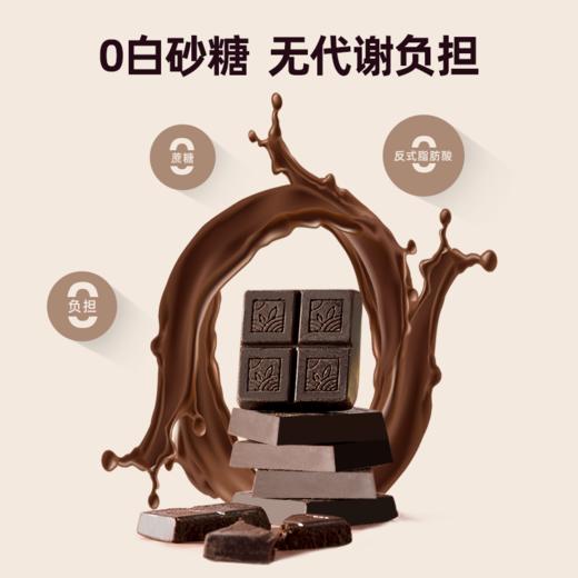 哥本优选黑巧克力 膳食纤维含量高达33% 不添加白砂糖 馥郁香醇 天然好味道 商品图3