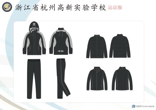 2023浙江省杭州高新实验学校新生校服（若无所需尺码，拍下现有尺码后备注身高体重） 商品图2