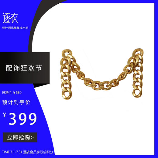 青蛙包配置链条 商品图0