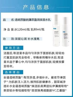 可复美吨吨水乳套装 水120ml 乳液80ml 透明质酸钠保湿精华水乳液深层补水滋润焕亮 商品图3