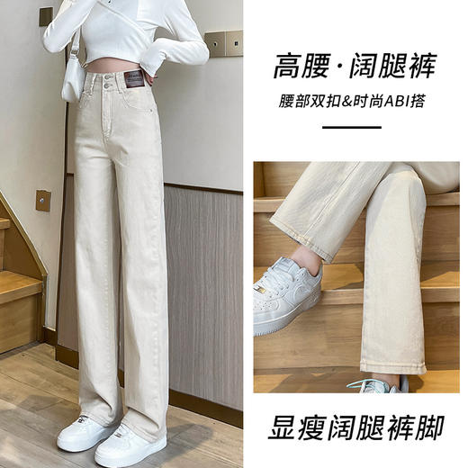 窄版直筒牛仔裤女高腰2023年新款春秋装显瘦修身烟管窄版阔腿长裤8332# 商品图2