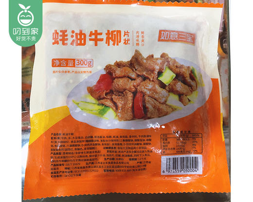 如意三宝蚝油牛柳/1包（300g）生产日期：24年10月 商品图4