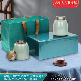 鸿韵【通版】145元一套 /共2套/双瓷约装一斤