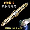 指尖陀螺LED灯发光玩具笔无聊发泄解压笔金属笔多功能学生圆珠笔 商品缩略图1