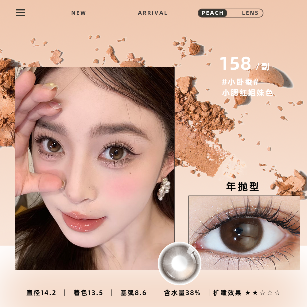 小卧蚕/| 半年抛 |