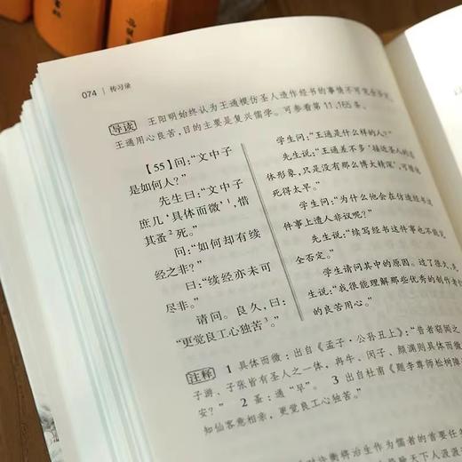 古典智慧四书：道德经 庄子 周易 传习录 左右分栏 注释精当 阅读舒适 岳麓书社 商品图2