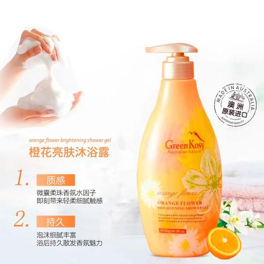 【直发】澳洲绿色溪谷沐浴露橙花亮肤型700ml 商品图2