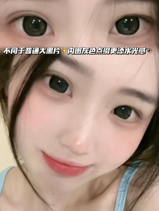 迷糊水光黑灰·月抛型 商品图0