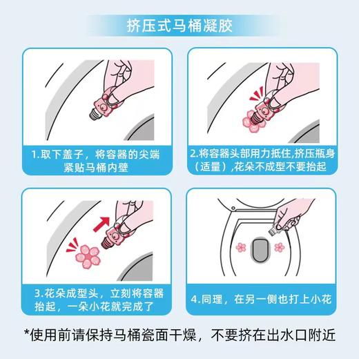 【春上新】10楼花王小林马桶开花洁厕凝胶7.5g*3小支  活动价19元/组 商品图2