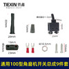 【货号03646】9523角磨机开关牧田3612雕刻机开关总成100型磨光机开关周边配件 商品缩略图0