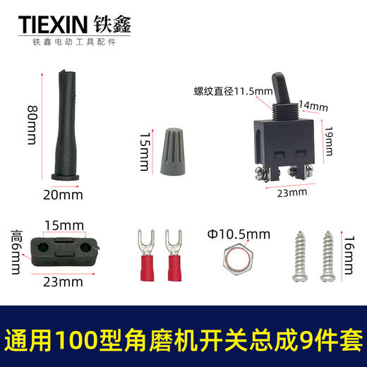 【货号03646】9523角磨机开关牧田3612雕刻机开关总成100型磨光机开关周边配件 商品图0