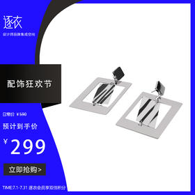 斑马纹几何撞色耳环