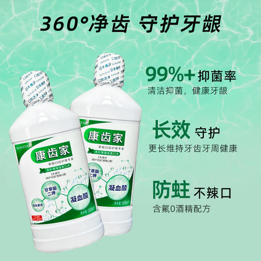 【清仓好价】日本GUM清新薄荷漱口水550ml/550ML*2（效期至24.6） 商品图1