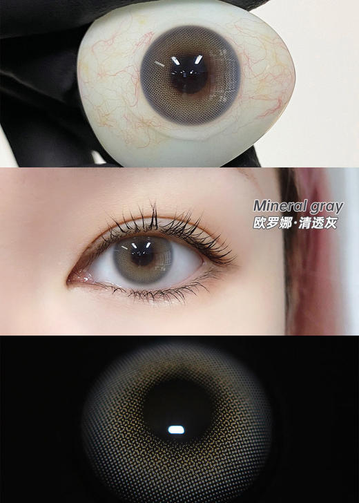 idol 半年抛 欧罗娜系列 清透灰 直径14.0mm着色13.0mm 商品图12