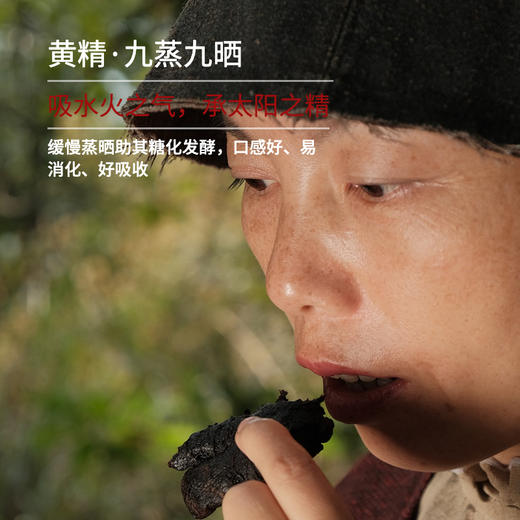 柴火制九蒸九晒黄精，安五脏，养脾阴，生脾阳，助脾胃运化，助排便顺畅成型，清体毒 商品图2