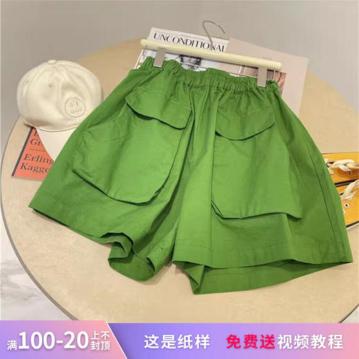 裁缝学苑AS75 大码工装短裤纸样女装裤子做衣服阔腿裤打版裁剪板 商品图0
