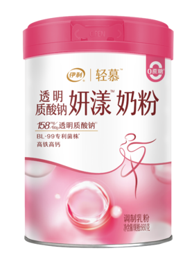 伊利轻慕透明质酸钠妍漾奶粉