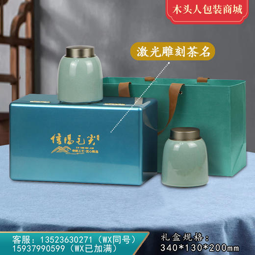 鸿韵【毛尖】145元一套 /共2套/双瓷约装一斤 商品图0