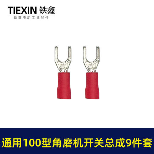 【货号03646】9523角磨机开关牧田3612雕刻机开关总成100型磨光机开关周边配件 商品图4