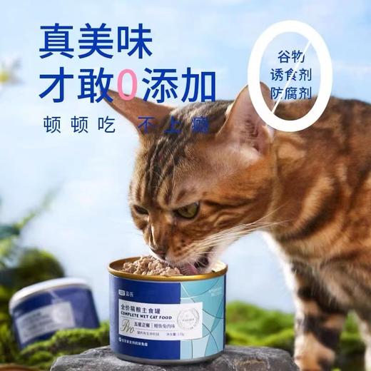 蓝氏猫粮主食罐 商品图3