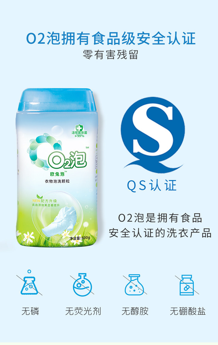 O2泡详情页竹妃版2_11