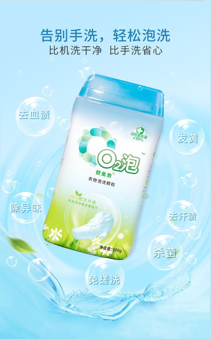 O2泡详情页竹妃版2_05