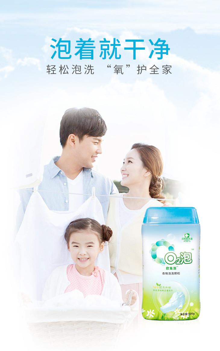 O2泡详情页竹妃版2_01