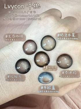 终于等到Lvycon上线啦！！大眼女孩懂！