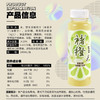 褚橙滇橄榄汁饮料茉莉花茶味245ml 商品缩略图2