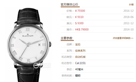 DM厂宝珀经典系列6651-1127-55B复刻手表一比一手表n厂c厂clean厂vs厂