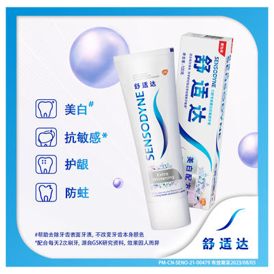 舒适达120g美白抗敏牙膏 商品图0