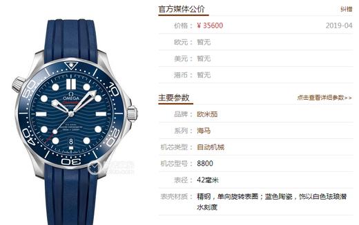 VS厂欧米茄海马300米潜水复刻手表一比一手表n厂c厂clean厂vs厂 商品图0