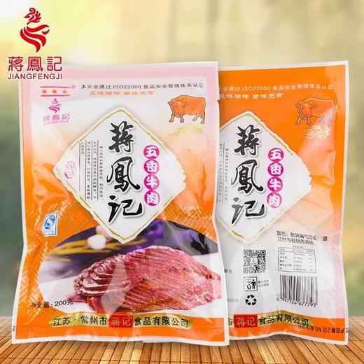200g蒋凤记五香牛肉（袋装） 商品图0