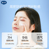戴可思纯物理防晒清爽抗光老SPF42  PA+++ 商品缩略图1