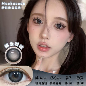 HUOHUOCON 鲸鱼啵啵 日抛 10片 14.4mm 参考着色13.8mm 基弧8.7 含水50% 新锐国货
