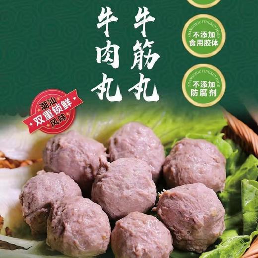 500g大汕朝潮汕 牛筋丸 【云仓2A3下/2A1中-13】 商品图0