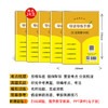 悦读整本书人文金版名著 8年级上下 商品缩略图2