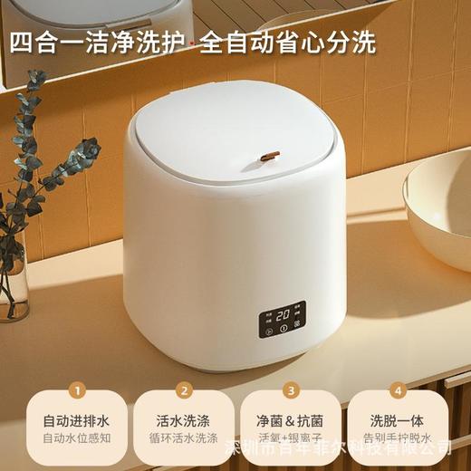 新款全自动洗脱一体内衣裤清洗机智能迷你袜子宝宝宿舍懒人洗衣机 商品图1