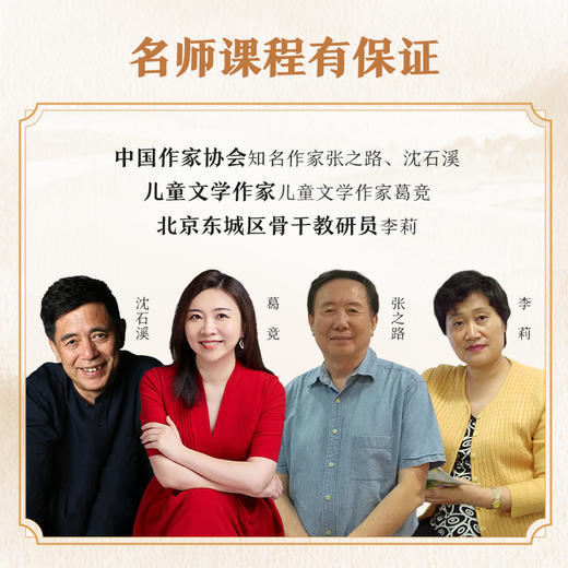 【学而思秘籍方法课】1-6年级 小学作文方法+看图写话方法+阅读理解方法 商品图8