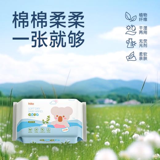 【喜多】干湿两用洗脸巾100抽*6包 商品图0