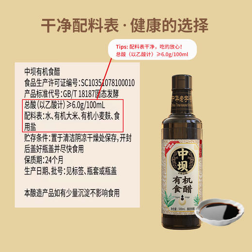 【有机酱油/醋  500g*2瓶装 中国非遗传承产品】15项浓茶0检出 百年老字号 O添加 商品图2